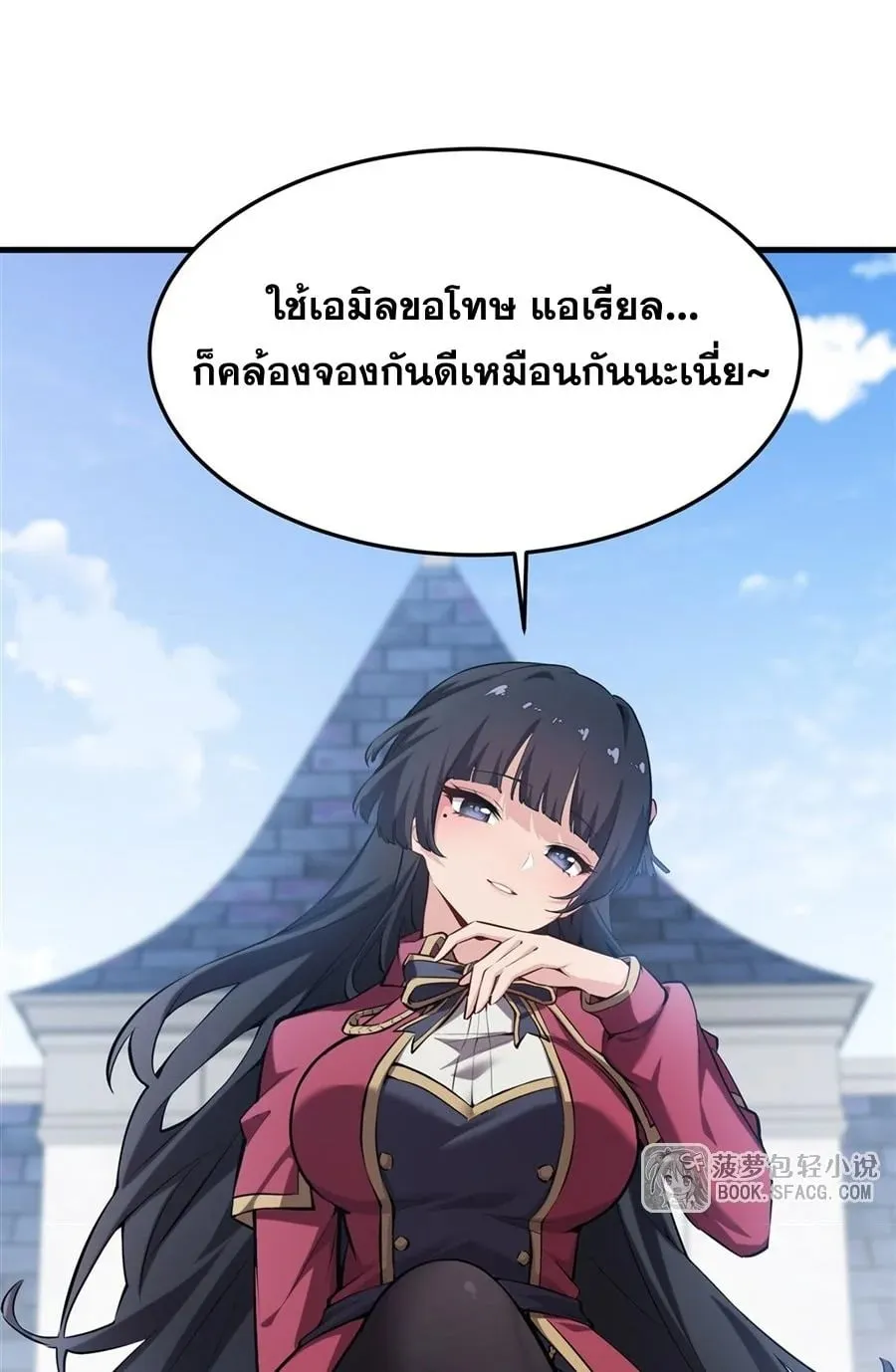 The Yellow-Haired Villain in Female Main Character’s Novel Wants Happiness ตอนที่ 41 หน้า 45