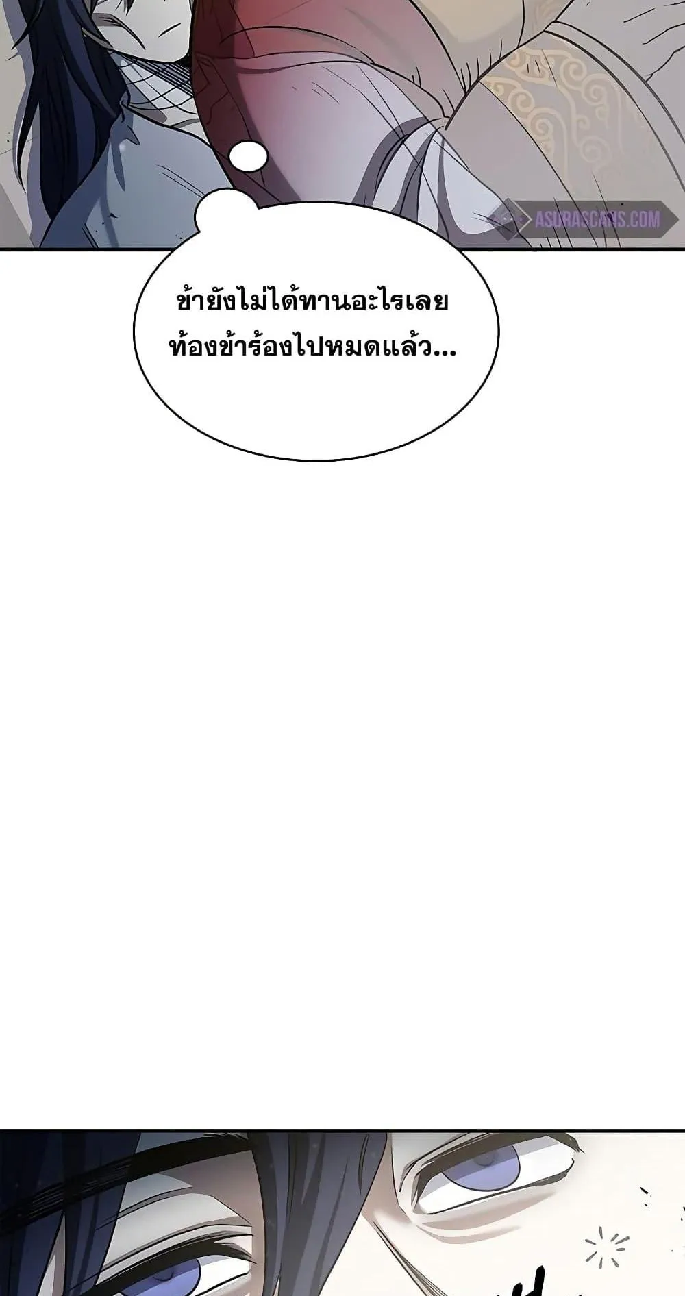 Heavenly Grand Archive’s Young Master ตอนที่ 3 หน้า 55