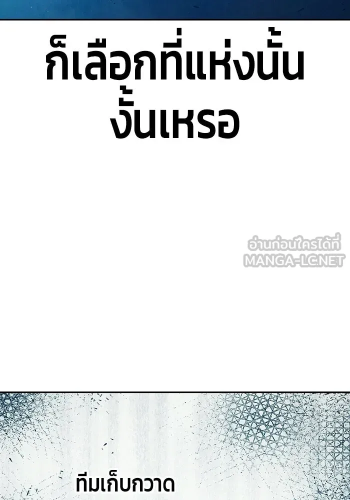 Juvenile Prison ตอนที่ 105 หน้า 12