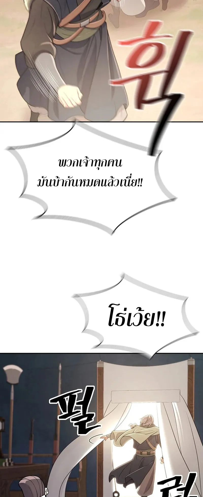 Island of Swords and Devils ตอนที่ 3 หน้า 57