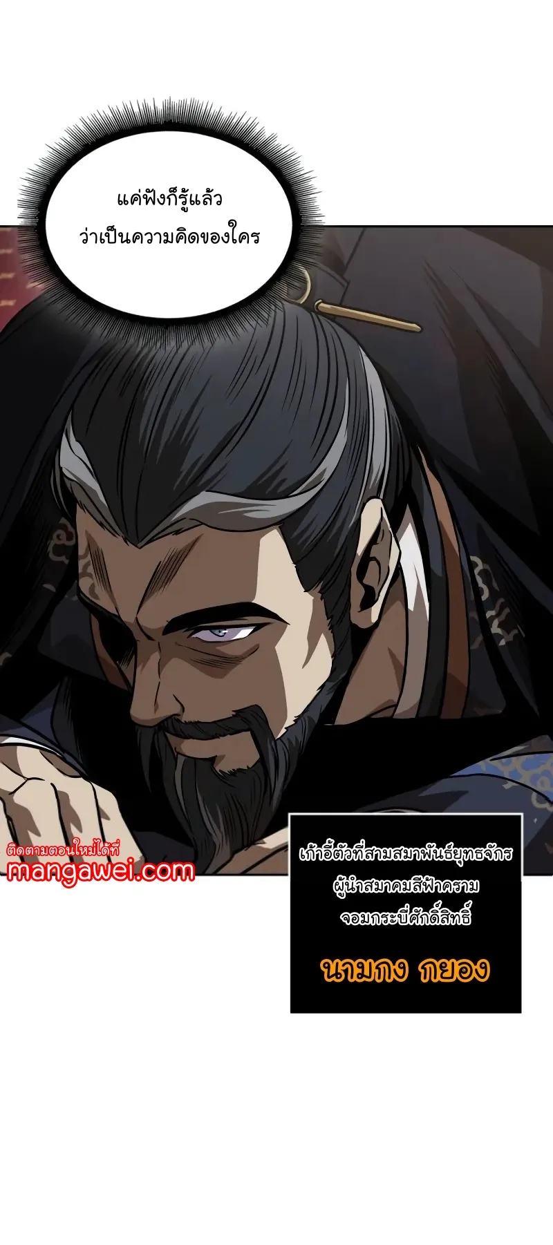 Nano Machine Chapter 227 หน้า 32