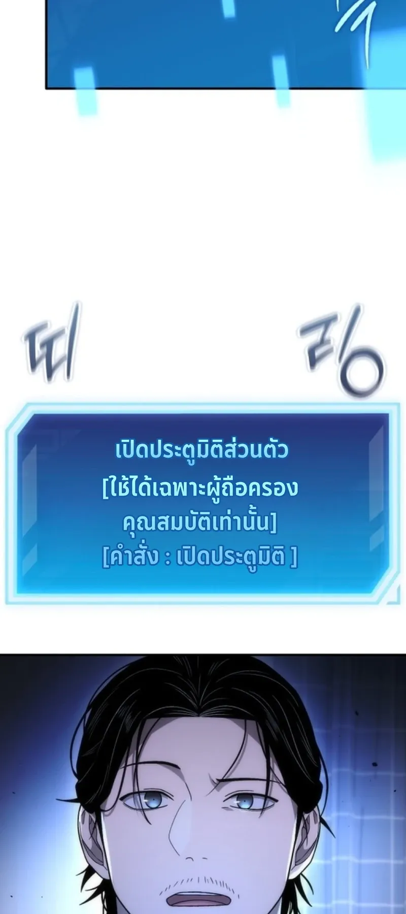 Apocalypse Veteran ตอนที่ 1 หน้า 120