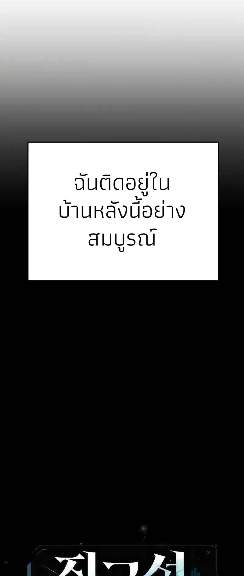 Absolute Person in Every Corner ตอนที่ 1 หน้า 60