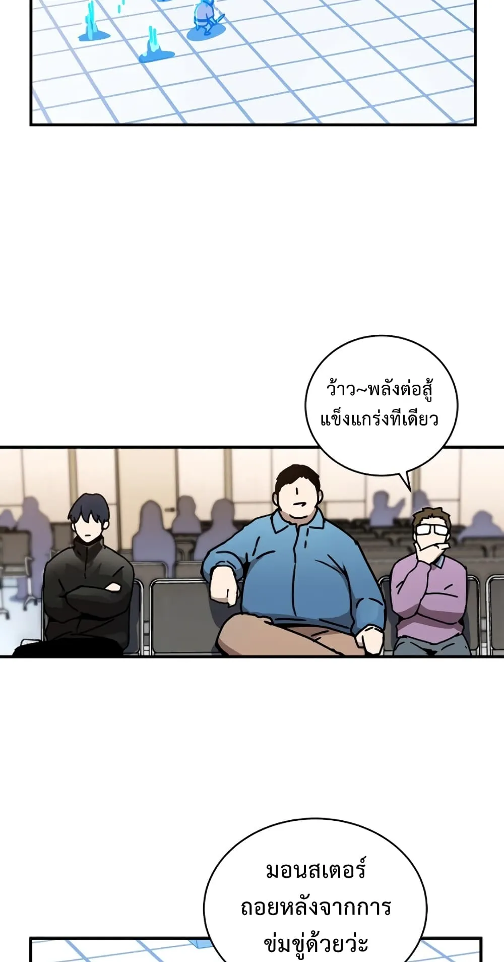 The Frozen Player Returns ตอนที่ 4 หน้า 14