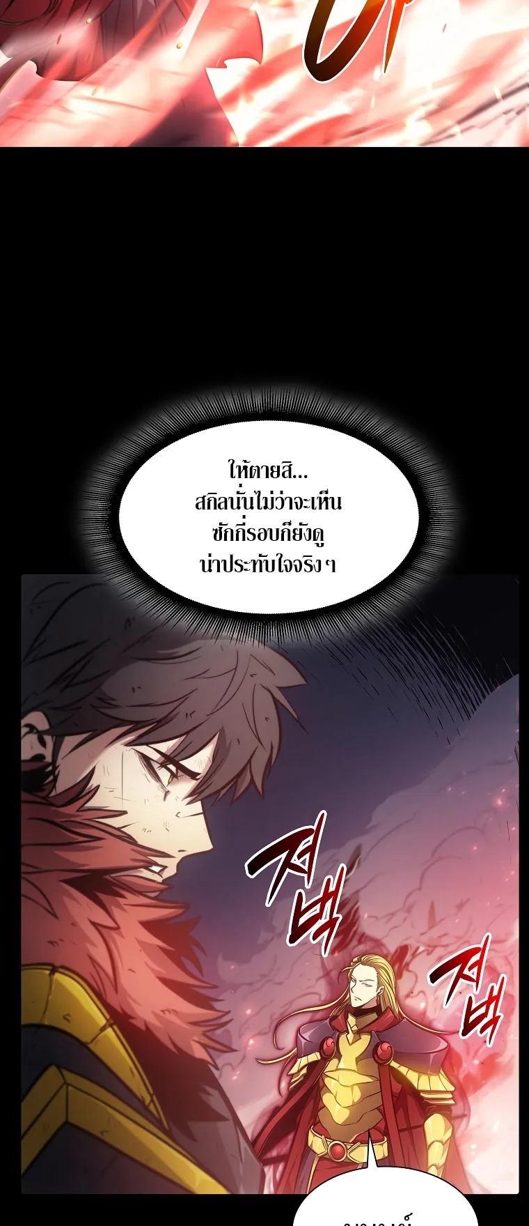 I Returned as an FFF-Class Witch Doctor ตอนที่ 1 หน้า 36