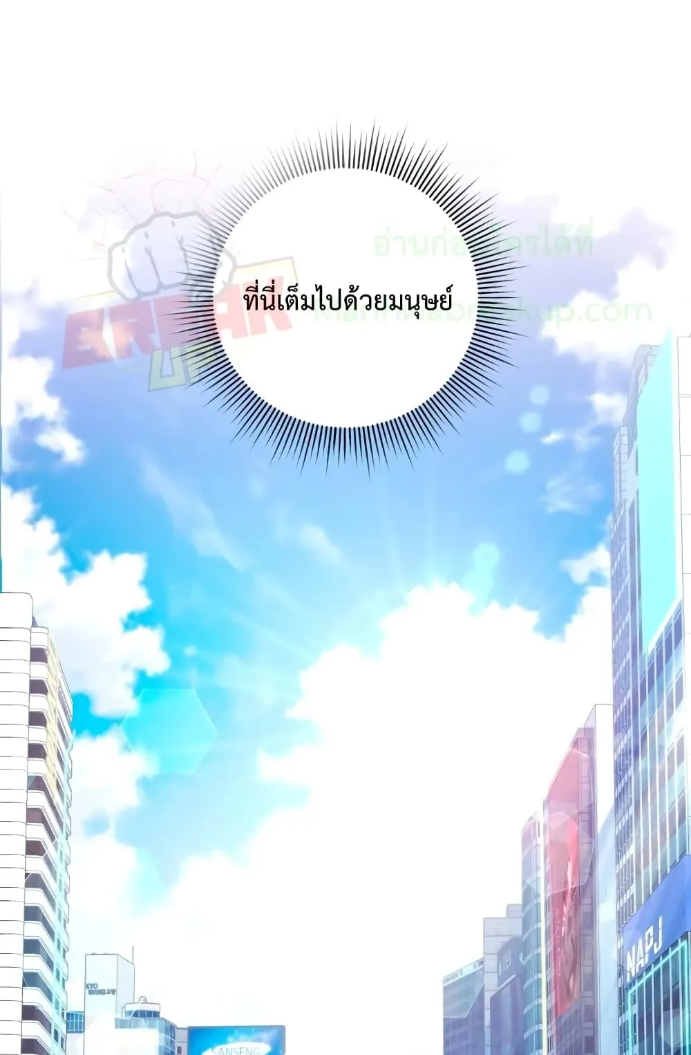 Player Who Returned 10,000 Years Later ตอนที่ 5 หน้า 56