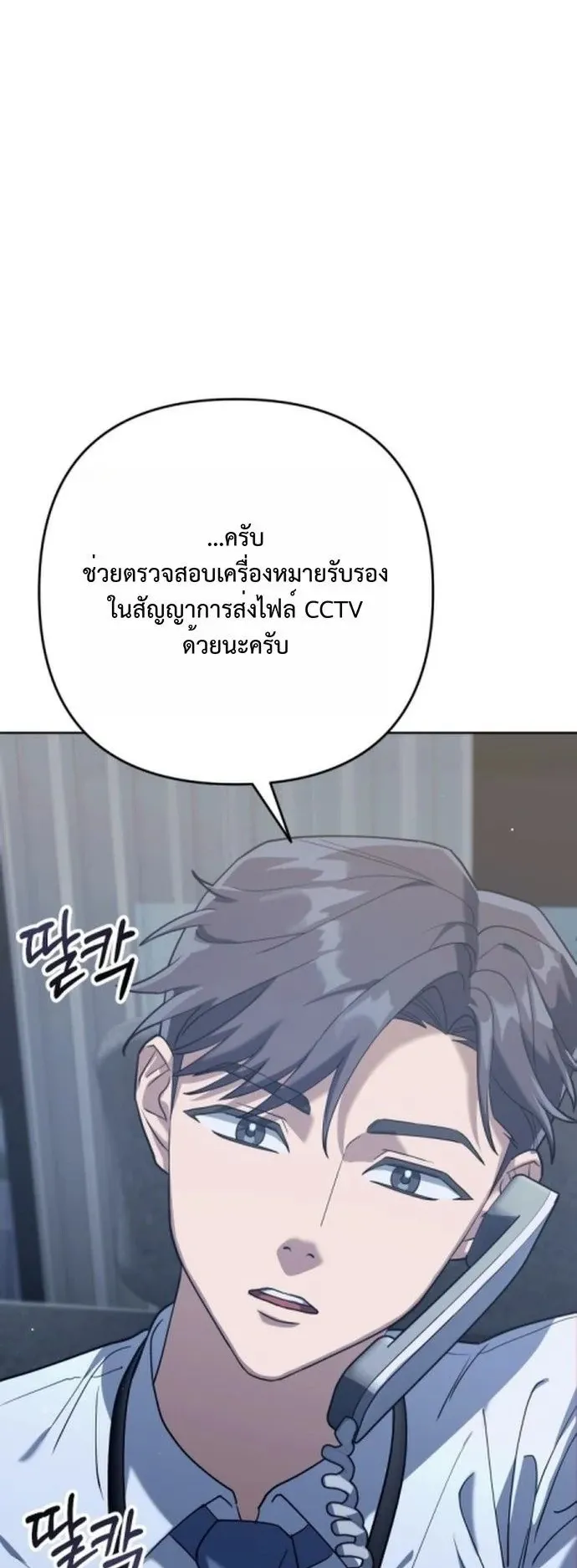 The Art of Leaving Work on Time ตอนที่ 1 หน้า 47