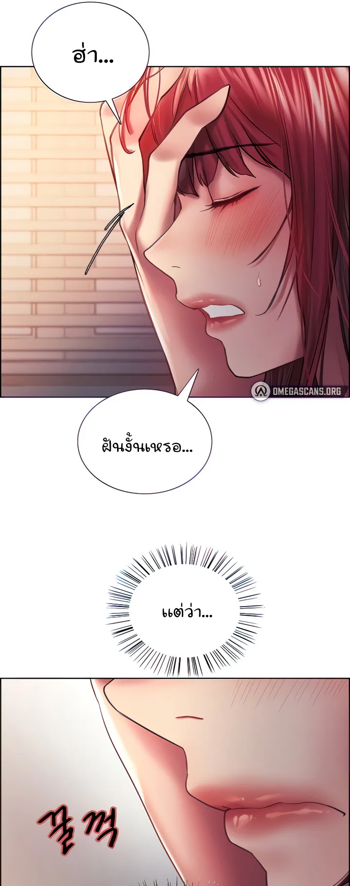 Sex-Stop Watch ตอนที่ 21 หน้า 15