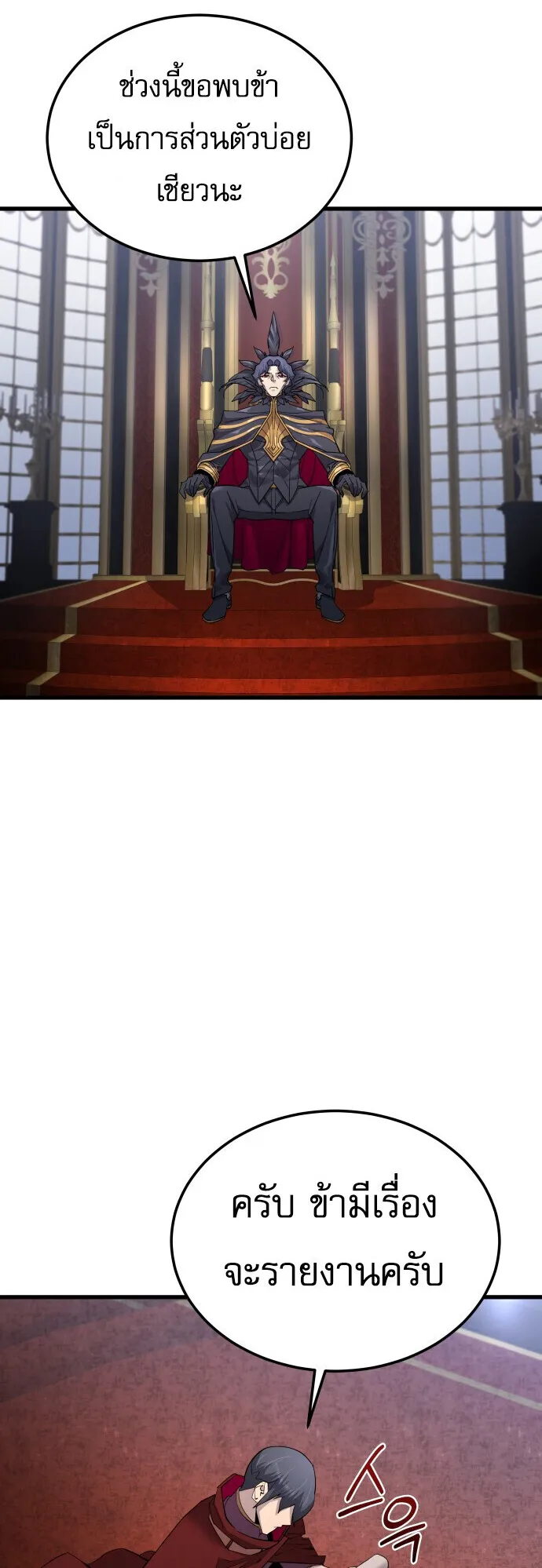 The Genius Mage Who Uses His Fists ตอนที่ 64 หน้า 56