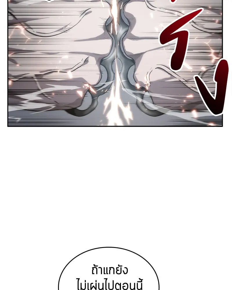 Omniscient Reader ตอนที่ 16 หน้า 90