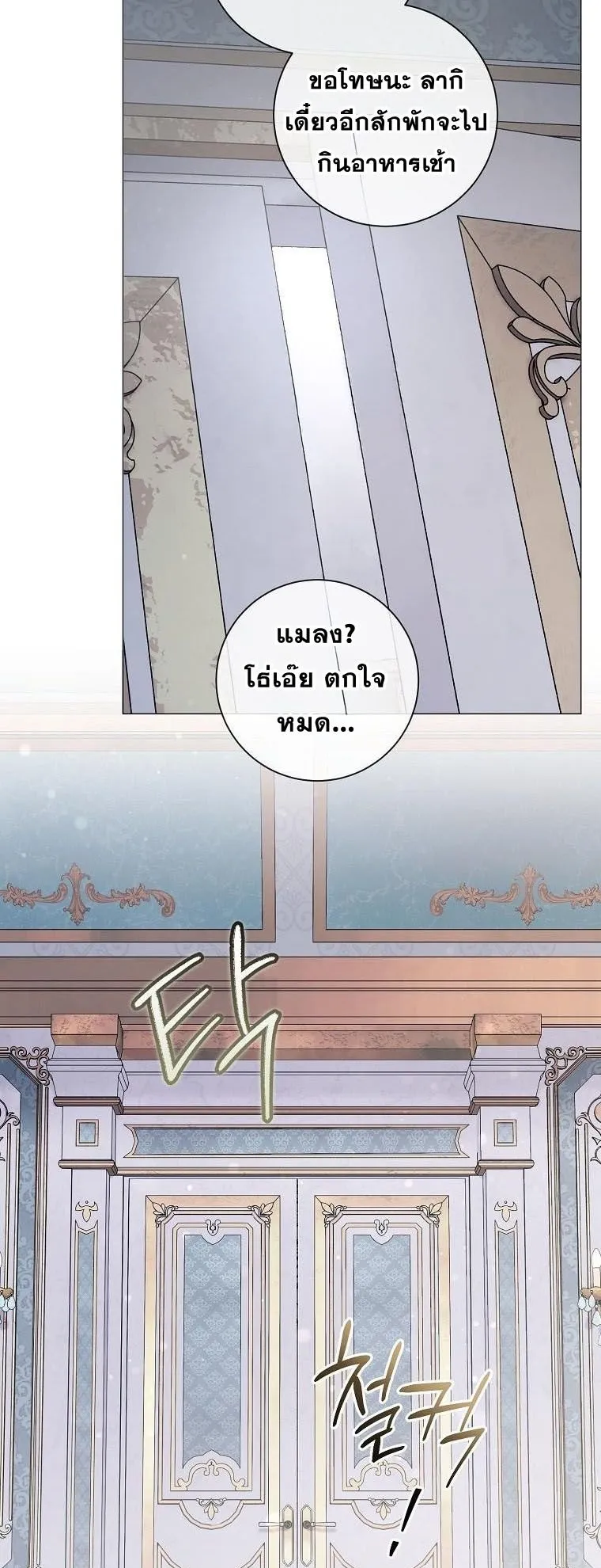 Magic Lord ตอนที่ 13 หน้า 19
