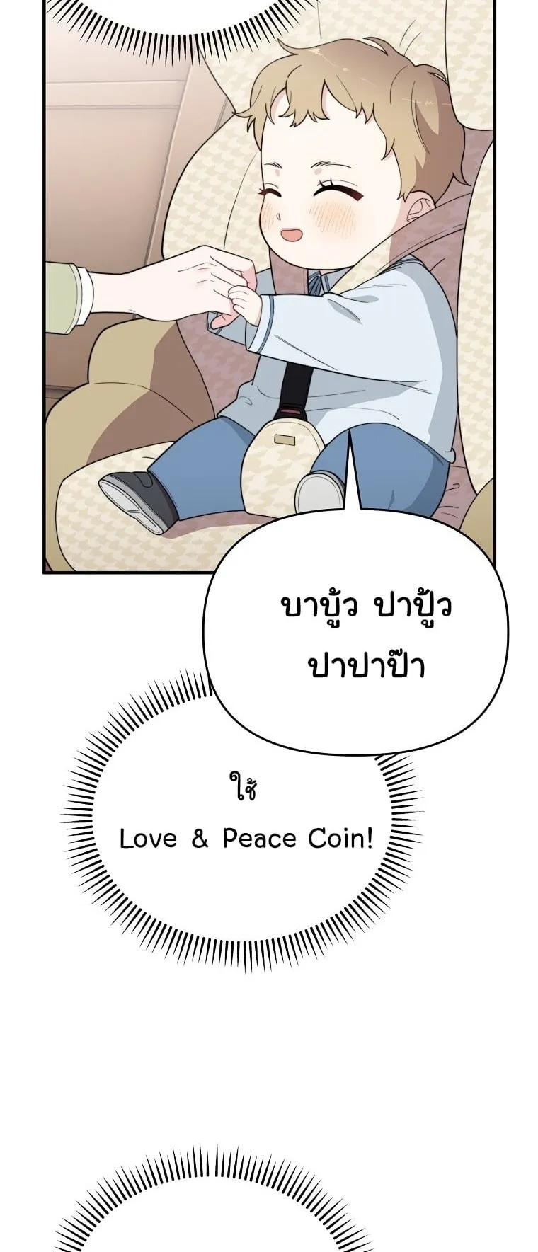 Face Genius, 0 Year-Old Top Star ตอนที่ 4 หน้า 74