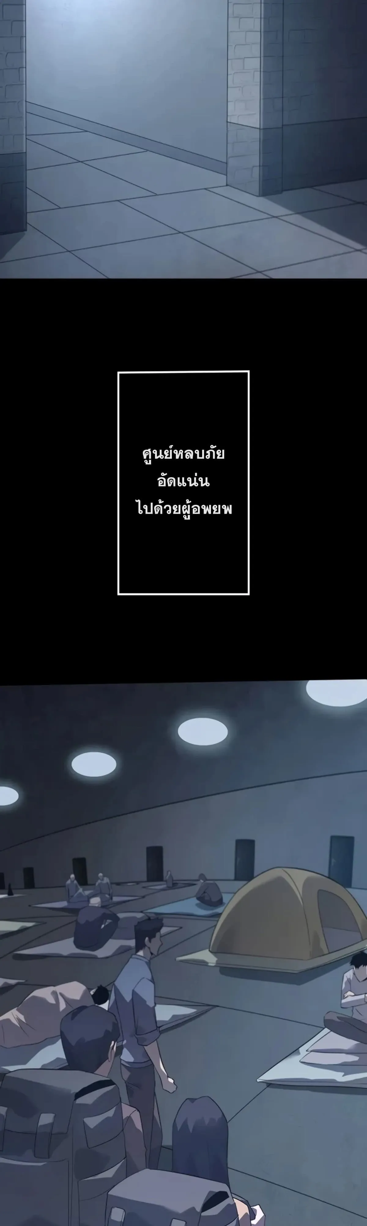 Return From the Abyss ตอนที่ 1 หน้า 44