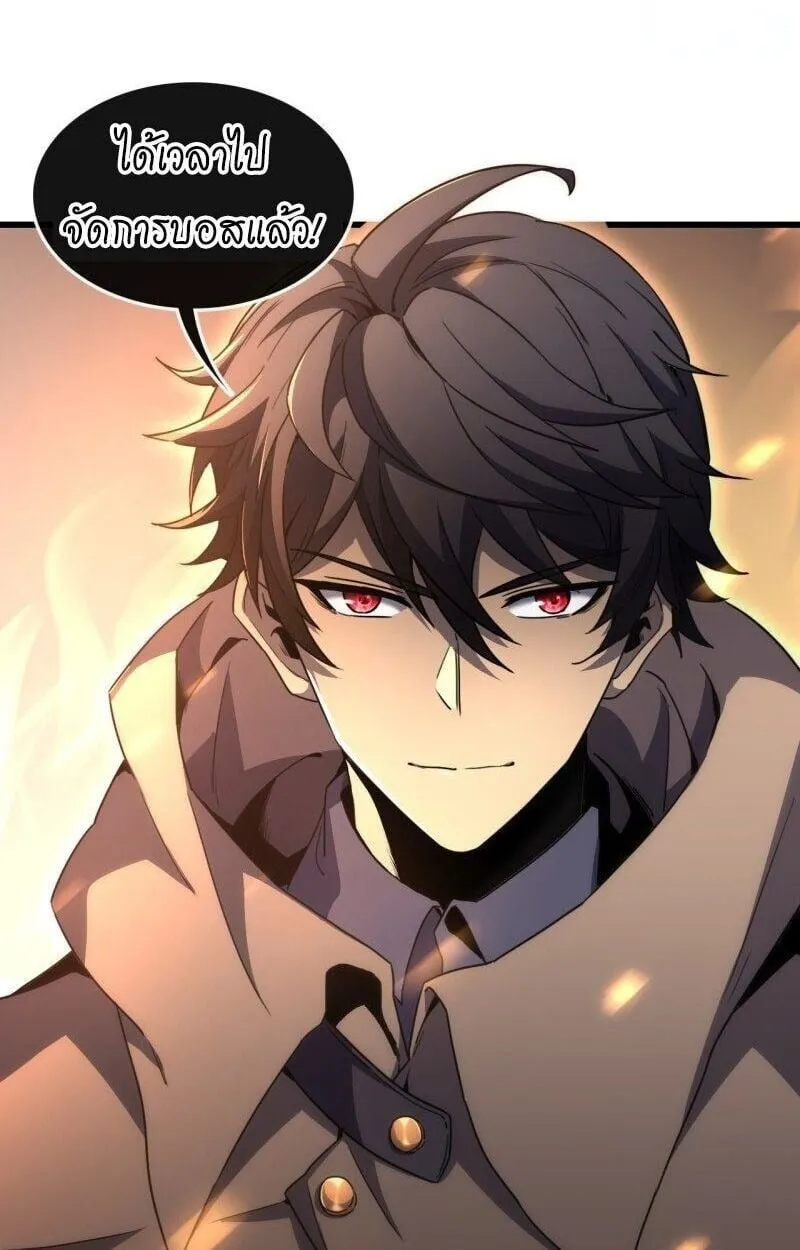 Lord of Summoning When the World Changes ตอนที่ 2 หน้า 61