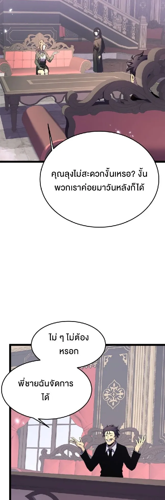 Rebirth My Vengeance Through the Mirror ตอนที่ 7 หน้า 29