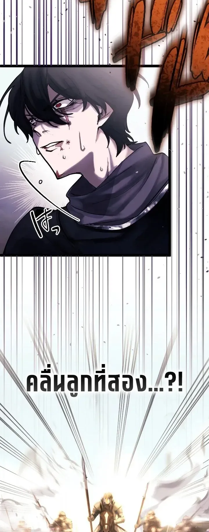 The Strongest Sword Saint Reincarnated Into a Prestigious Magic Family ตอนที่ 1 หน้า 35