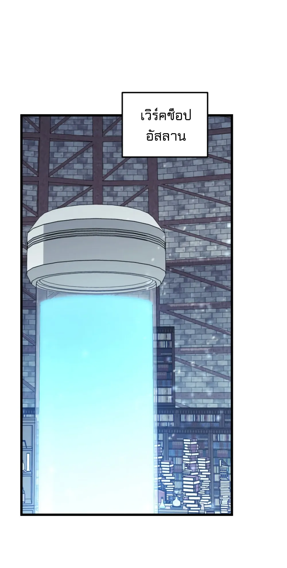 Ranker’s Return ตอนที่ 3 หน้า 42