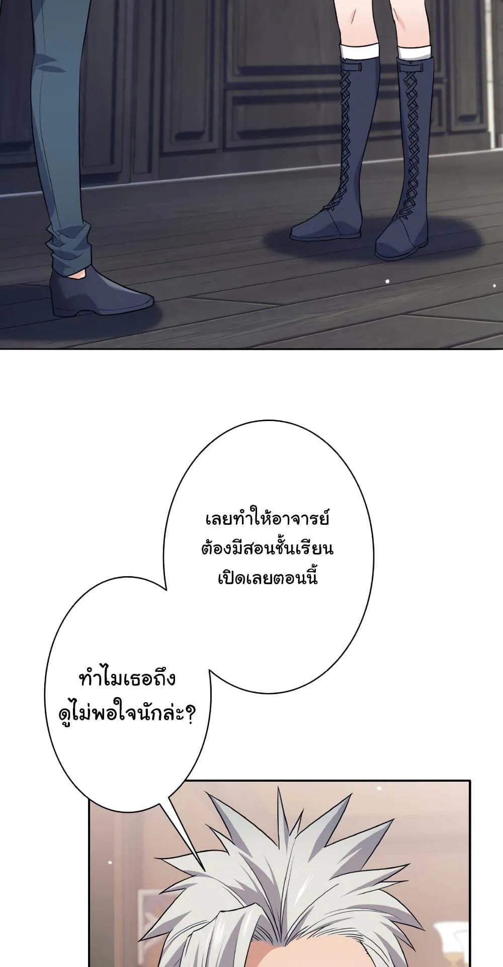 I Quit the Hero’s Party ตอนที่ 9 หน้า 35