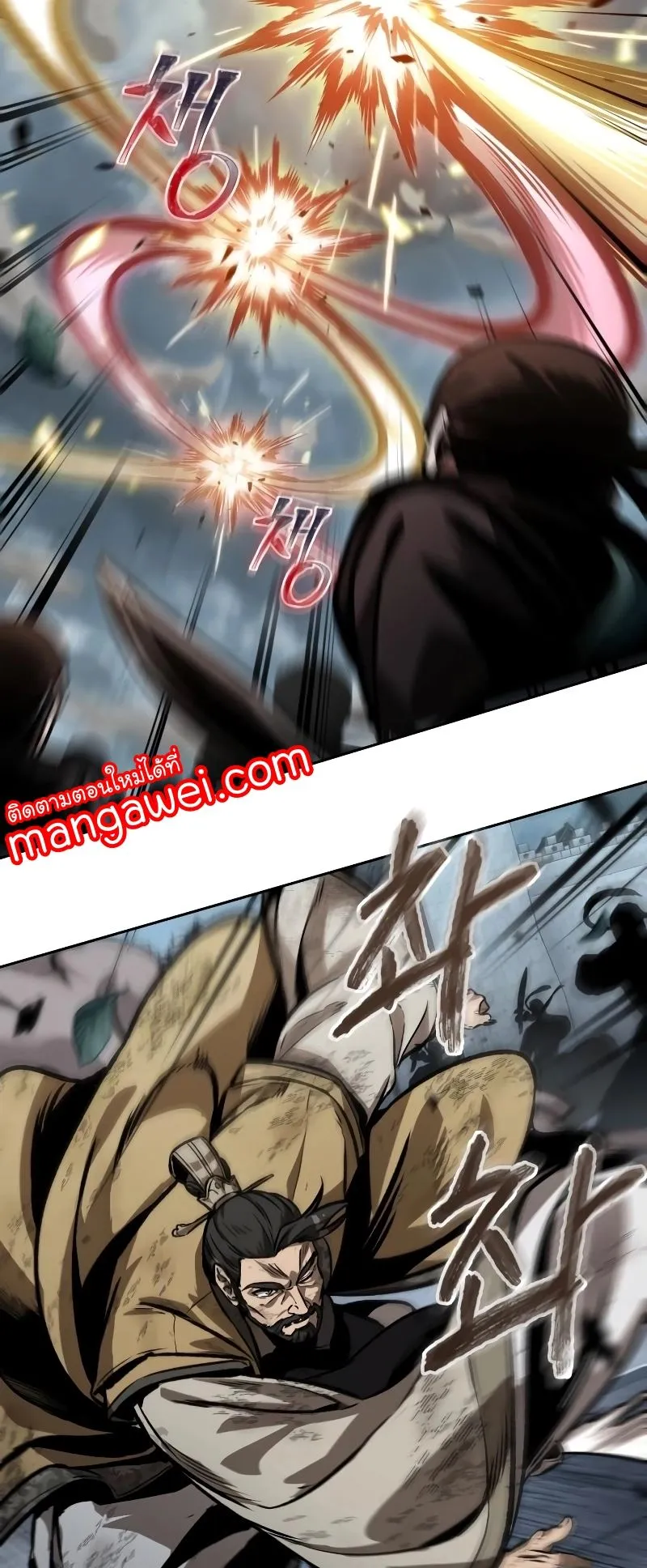 Nano Machine Chapter 233 หน้า 16