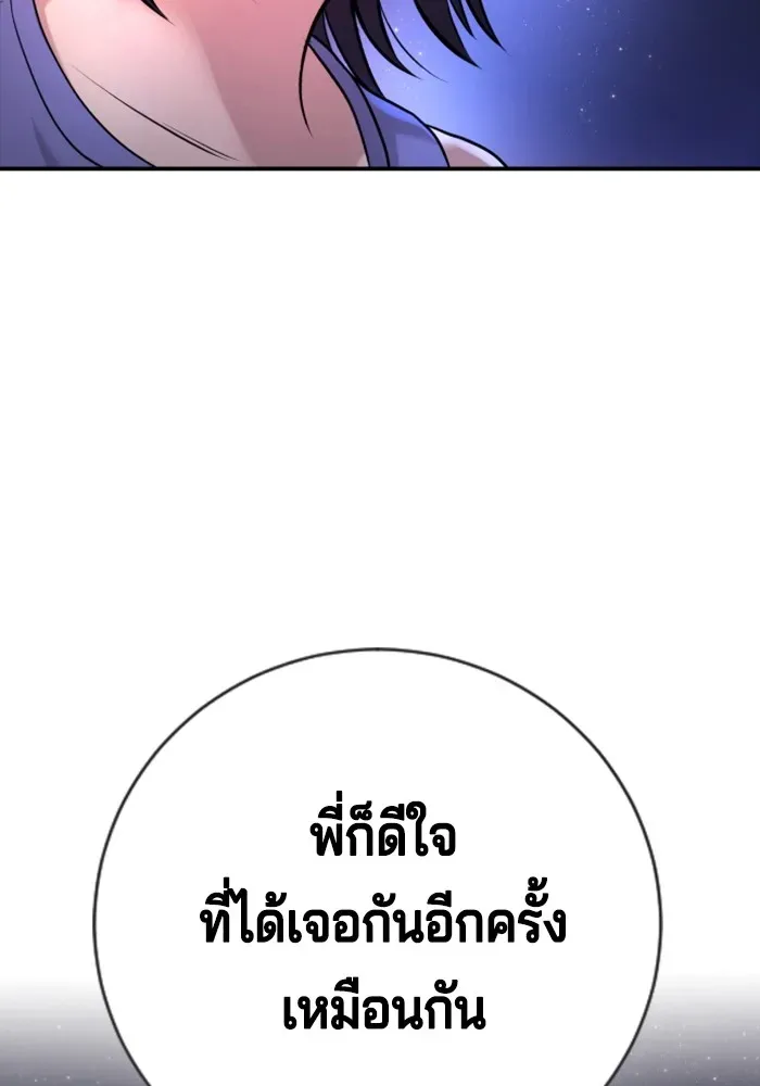 Gu Sera ตอนที่ 2 หน้า 197