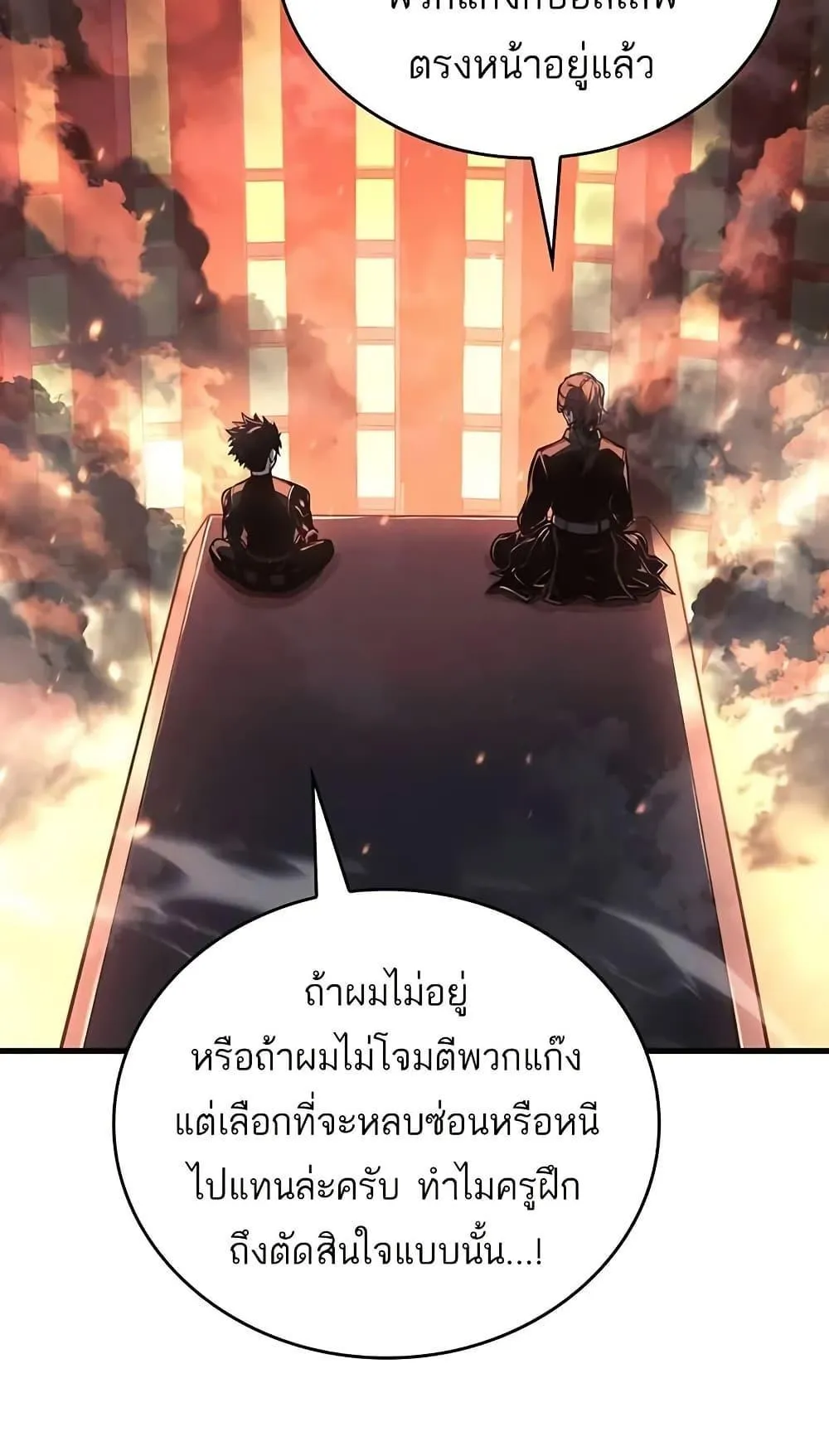 Bad Born Blood ตอนที่ 11 หน้า 13