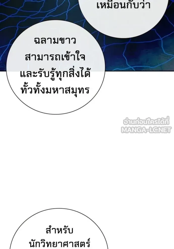 Juvenile Prison ตอนที่ 78 หน้า 7