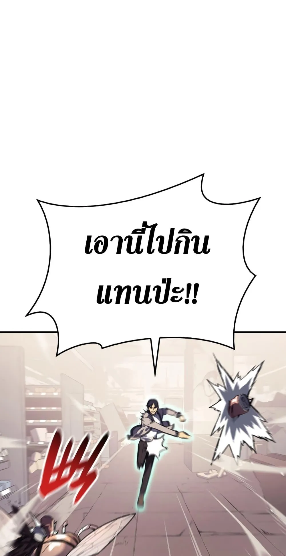 The Return of the Disaster-Class Hero ตอนที่ 7 หน้า 46