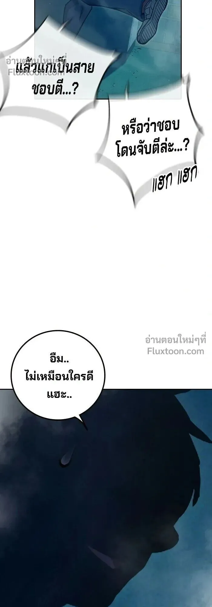 Juvenile Prison ตอนที่ 91 หน้า 76