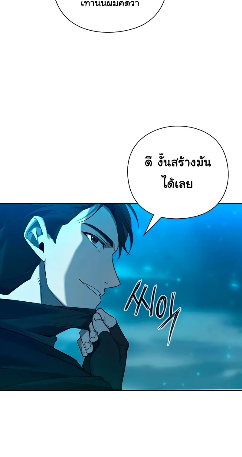 Weapon Maker ตอนที่ 1 หน้า 31