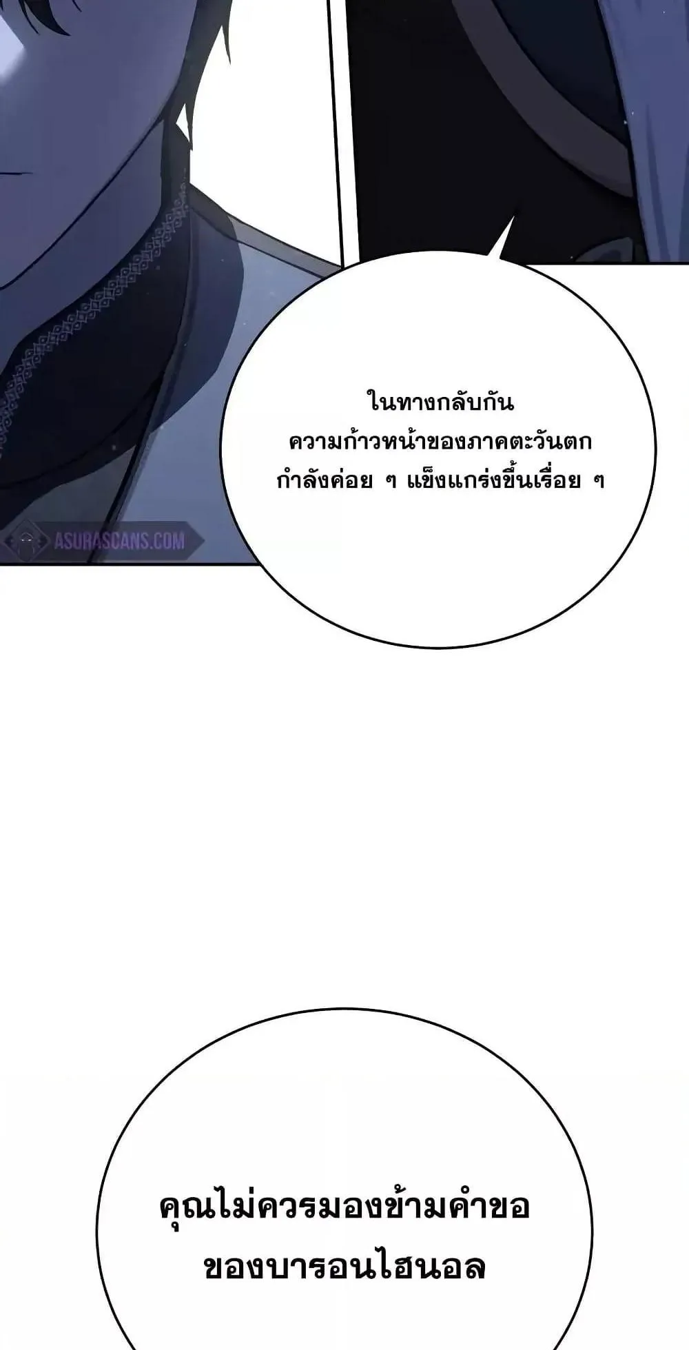 Star-Embracing Swordmaster ตอนที่ 65 หน้า 64