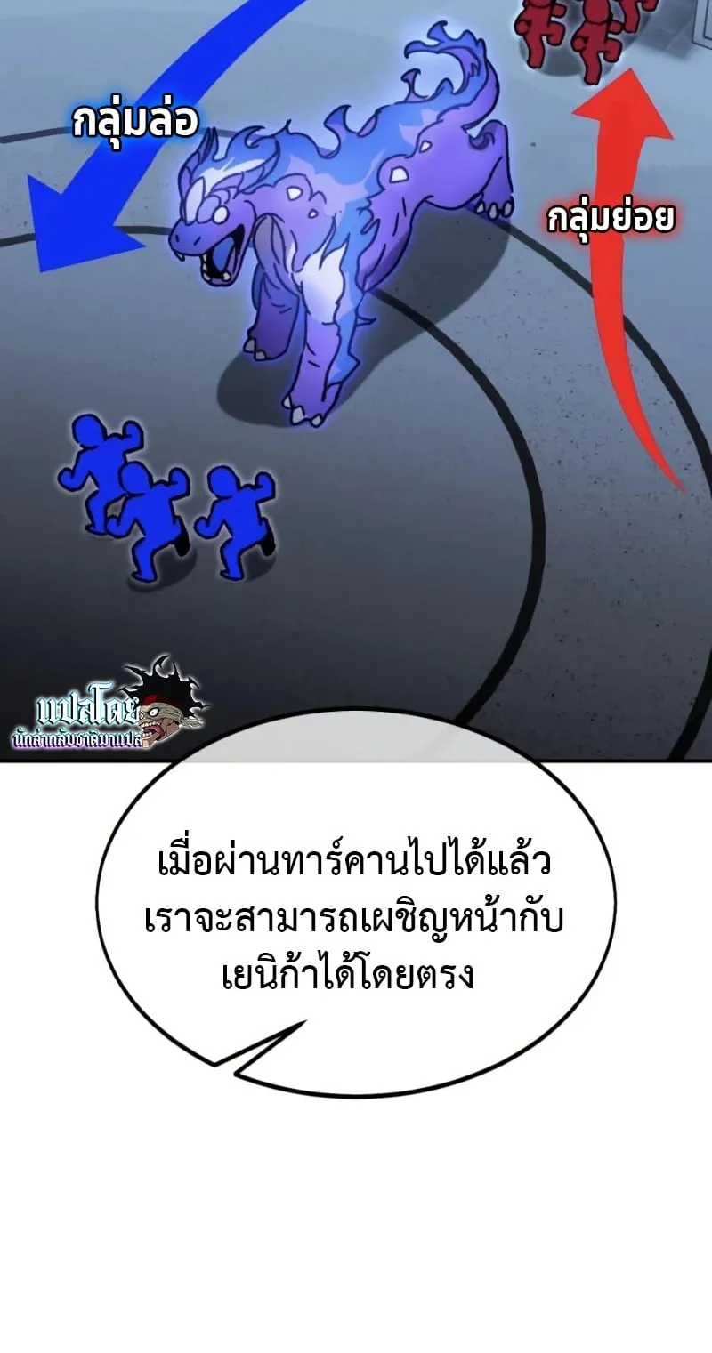 The Extra’s Academy Survival Guide ตอนที่ 10 หน้า 13