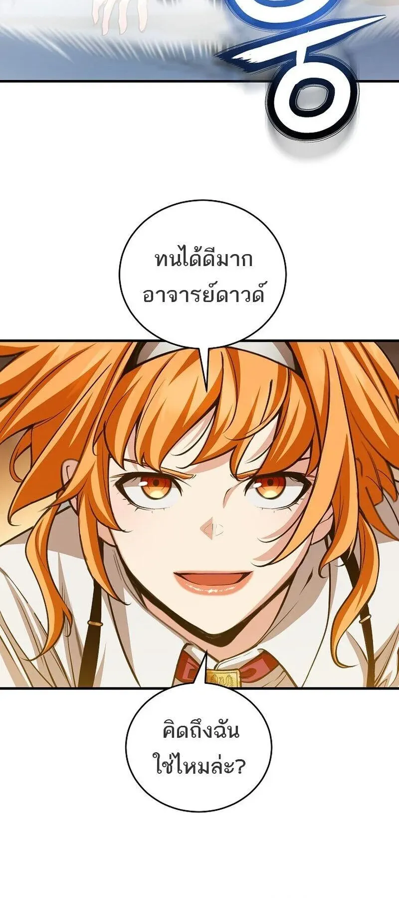 Fated to Be Loved by Villains ตอนที่ 53 หน้า 46