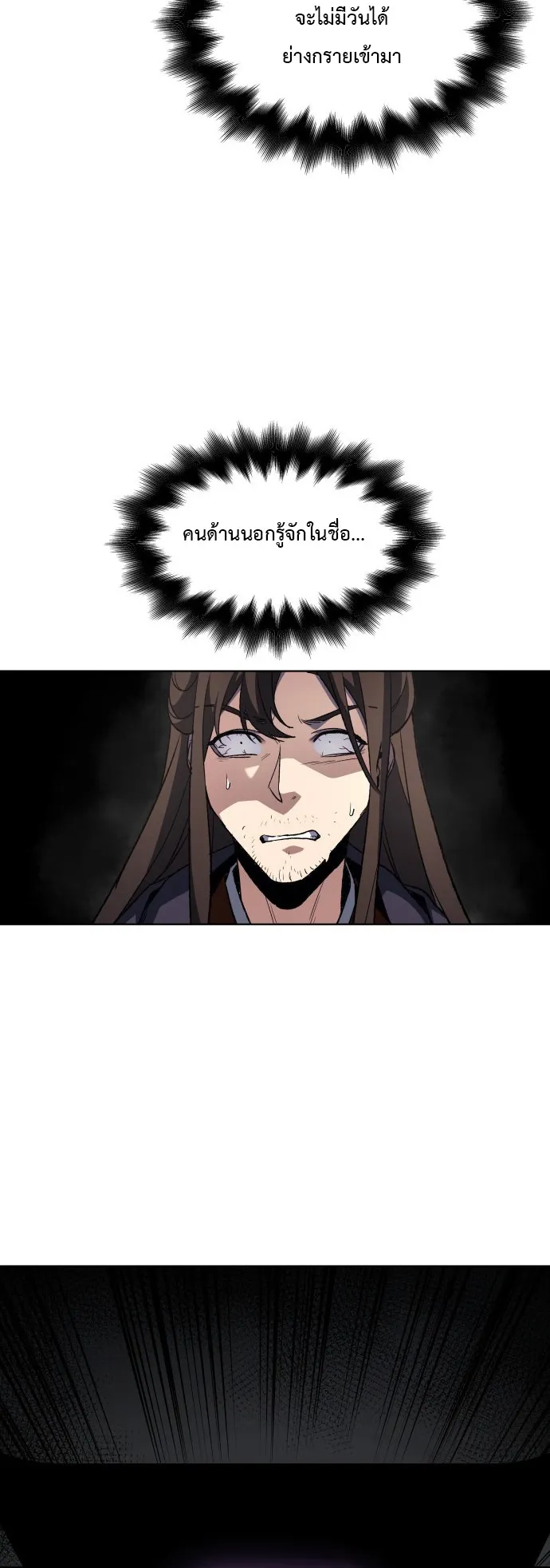 I Reincarnated As The Crazed Heir ตอนที่ 1 หน้า 103