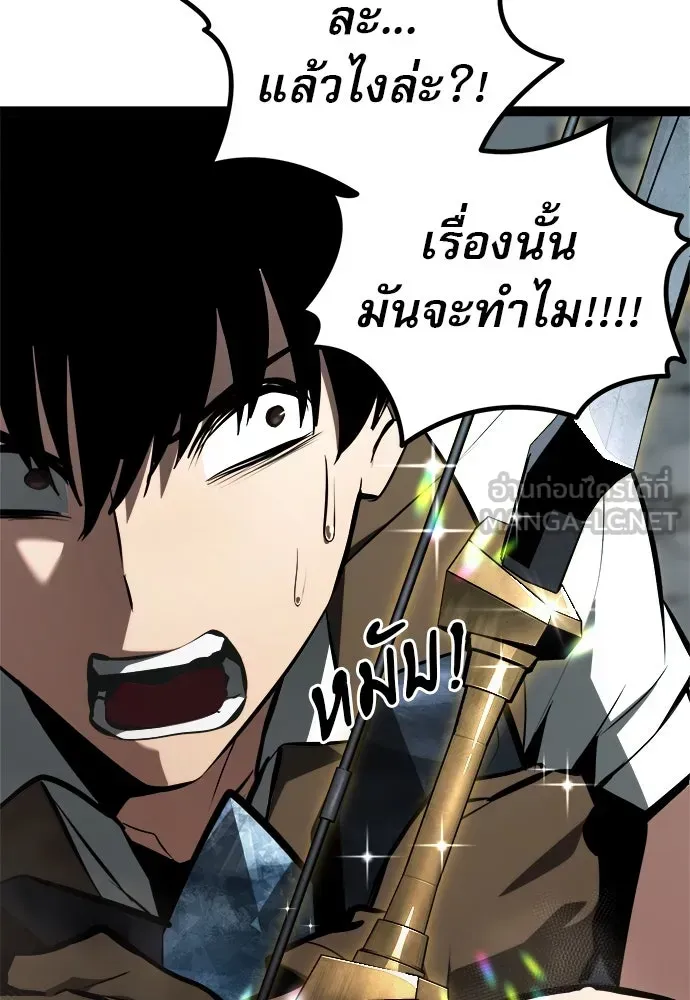 Level 999 Goblin ตอนที่ 6 หน้า 48