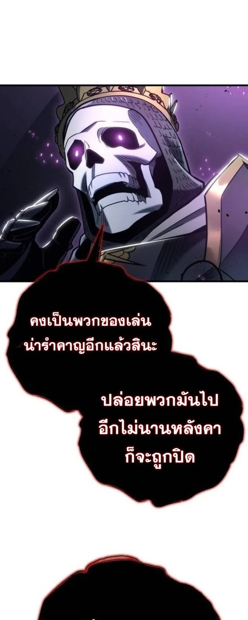 Hiding the logistics center in Apocalypse ตอนที่ 18 หน้า 84