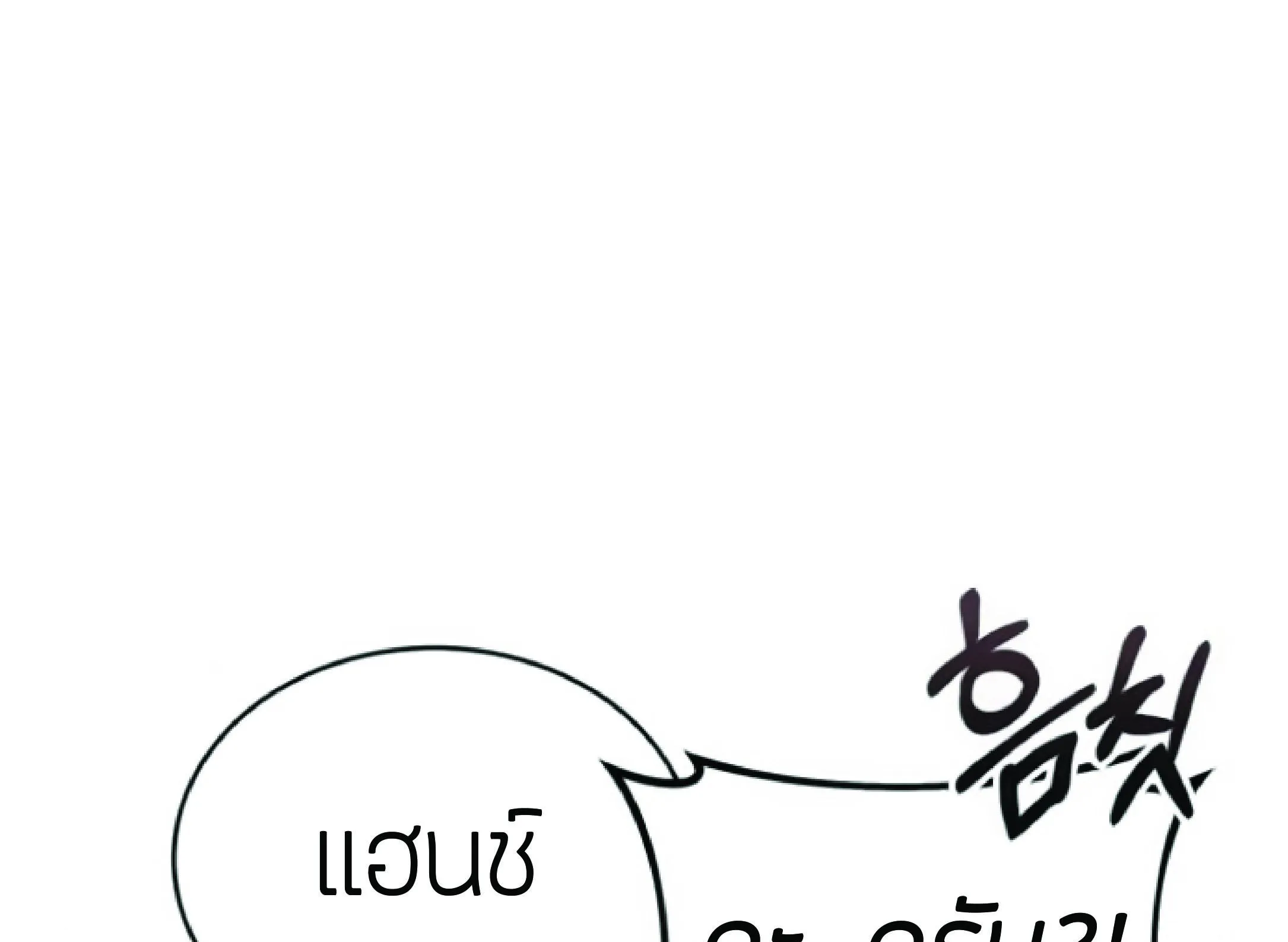 The Heavenly Demon Can’t Live a Normal Life ตอนที่ 2 หน้า 16