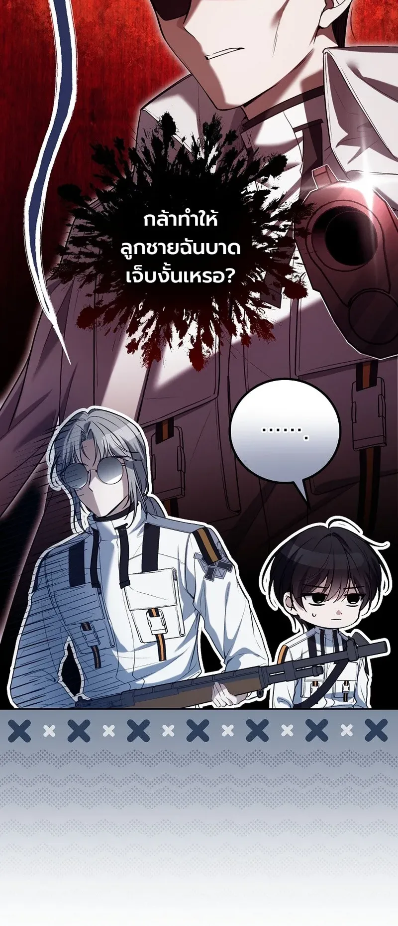 The Apocalypse Needs a Pro ตอนที่ 11 หน้า 9
