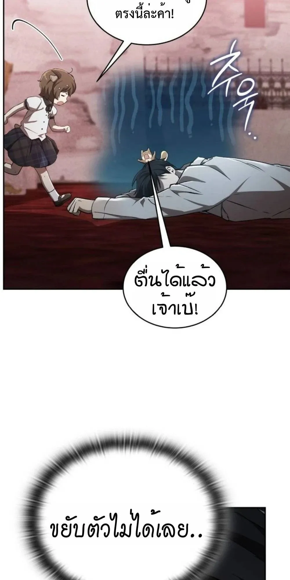 Shinsu Kindergarten ตอนที่ 36 หน้า 81
