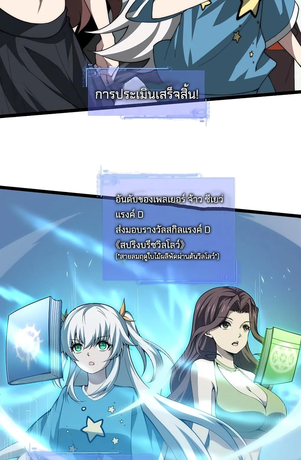 Maxed Strength Necromancer ตอนที่ 6 หน้า 47