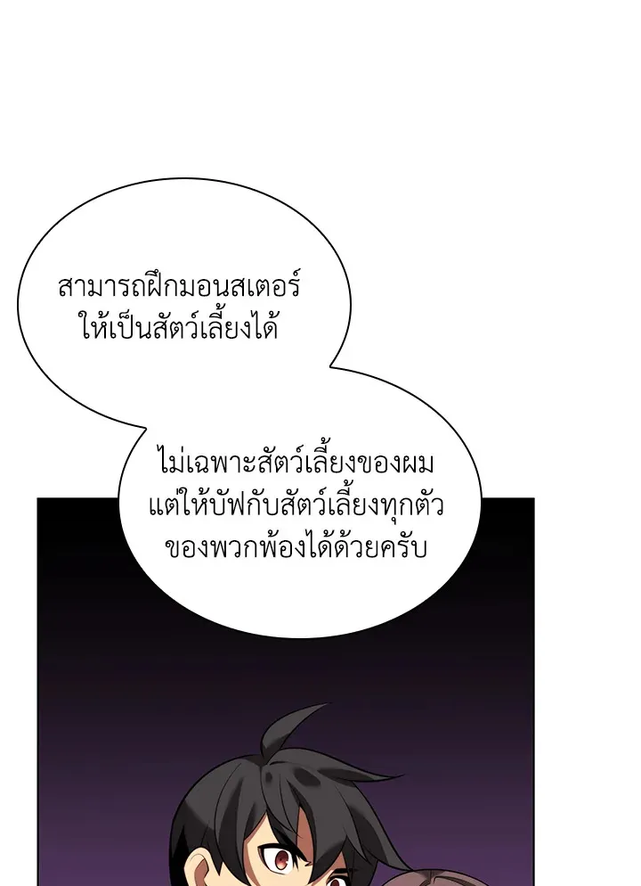 Overgeared ตอนที่ 171 หน้า 116