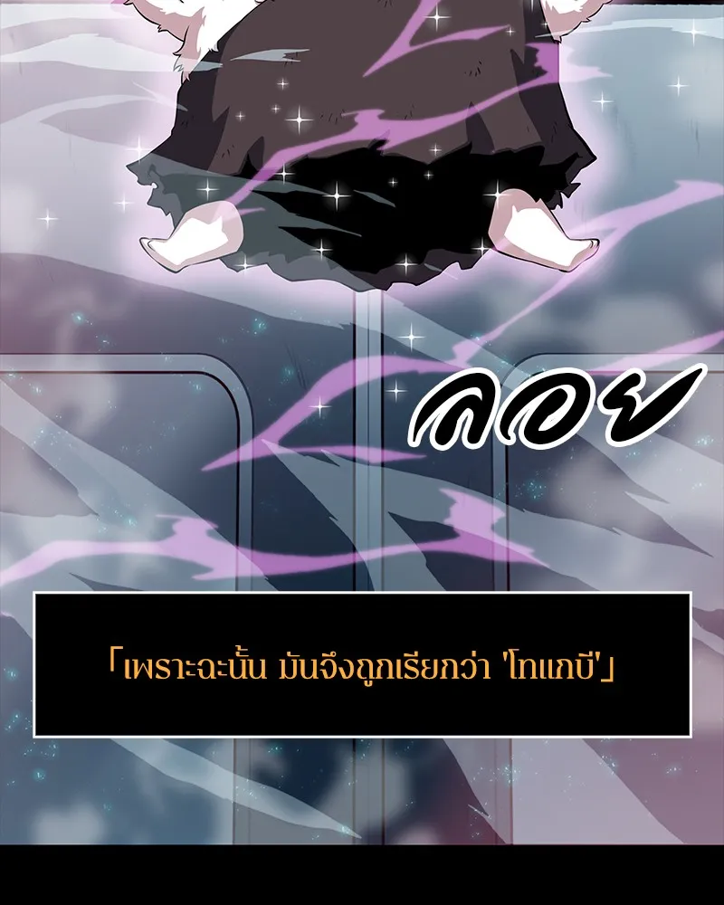 Omniscient Reader ตอนที่ 2 หน้า 22