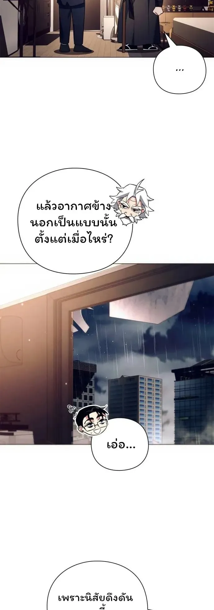 Night of the Ogre ตอนที่ 35 หน้า 69