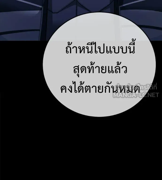 Red Shirt ตอนที่ 36 หน้า 159