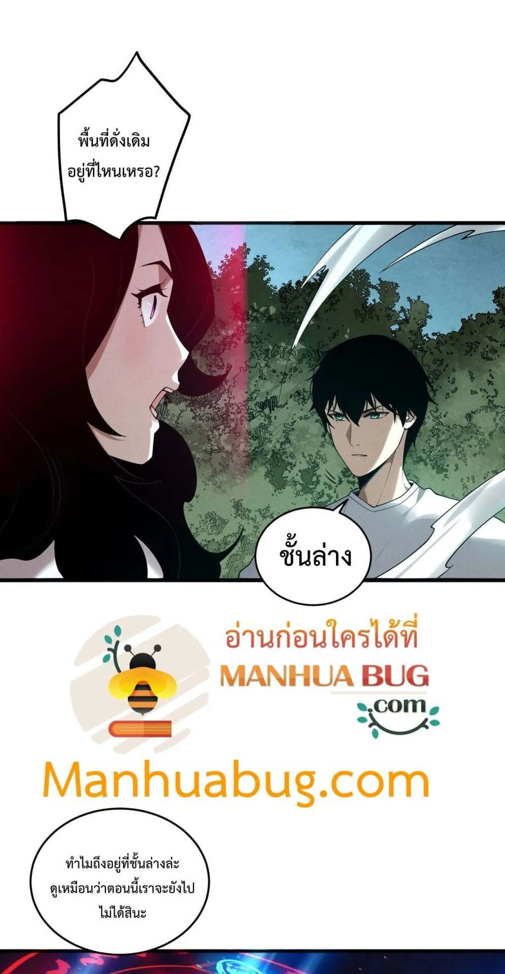 Disastrous Necromancer ตอนที่ 112 หน้า 57