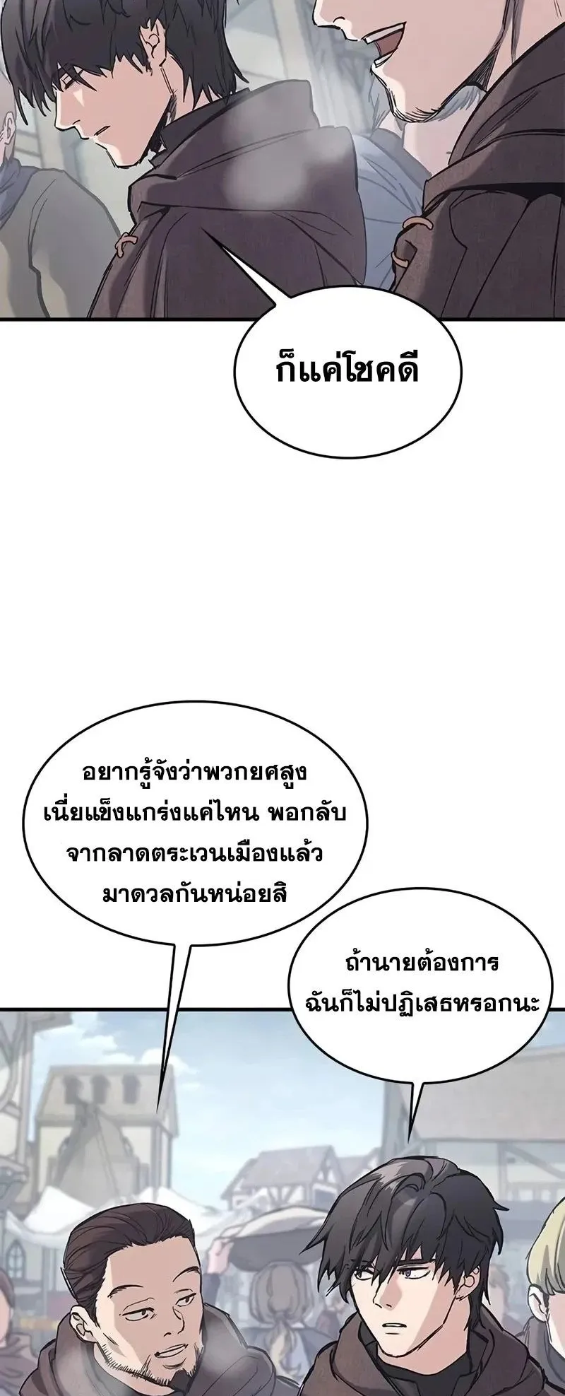 Eternally Regressing Knight ตอนที่ 27 หน้า 13