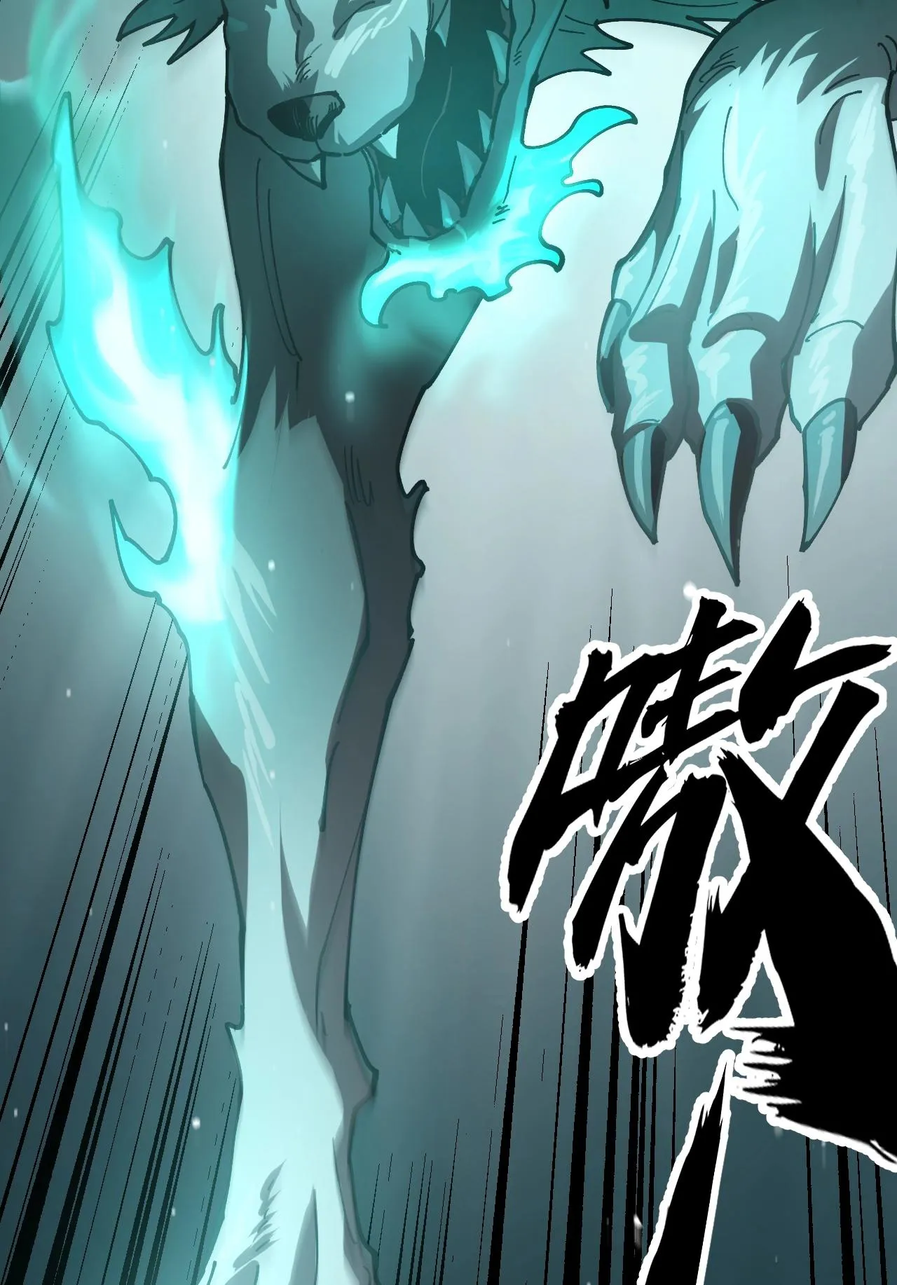 Global Beast Tamer I Can See the Path of Evolution ตอนที่ 3 หน้า 15