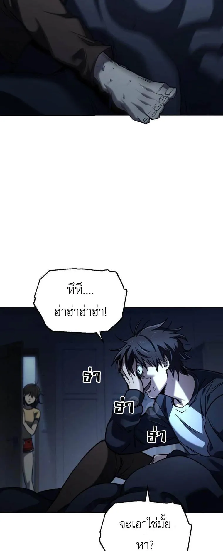 Solo Resurrection ตอนที่ 3 หน้า 48