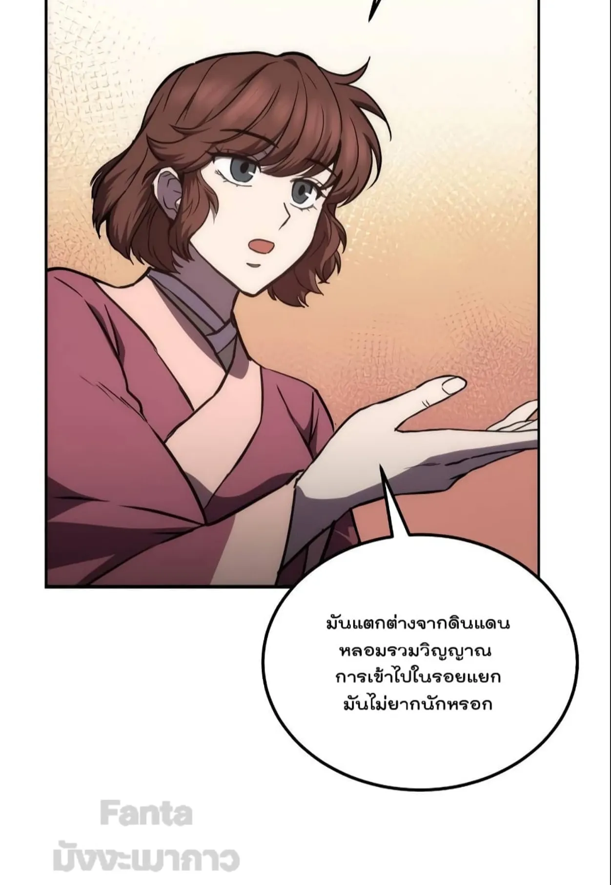 Millennium Spinning ตอนที่ 44 หน้า 96