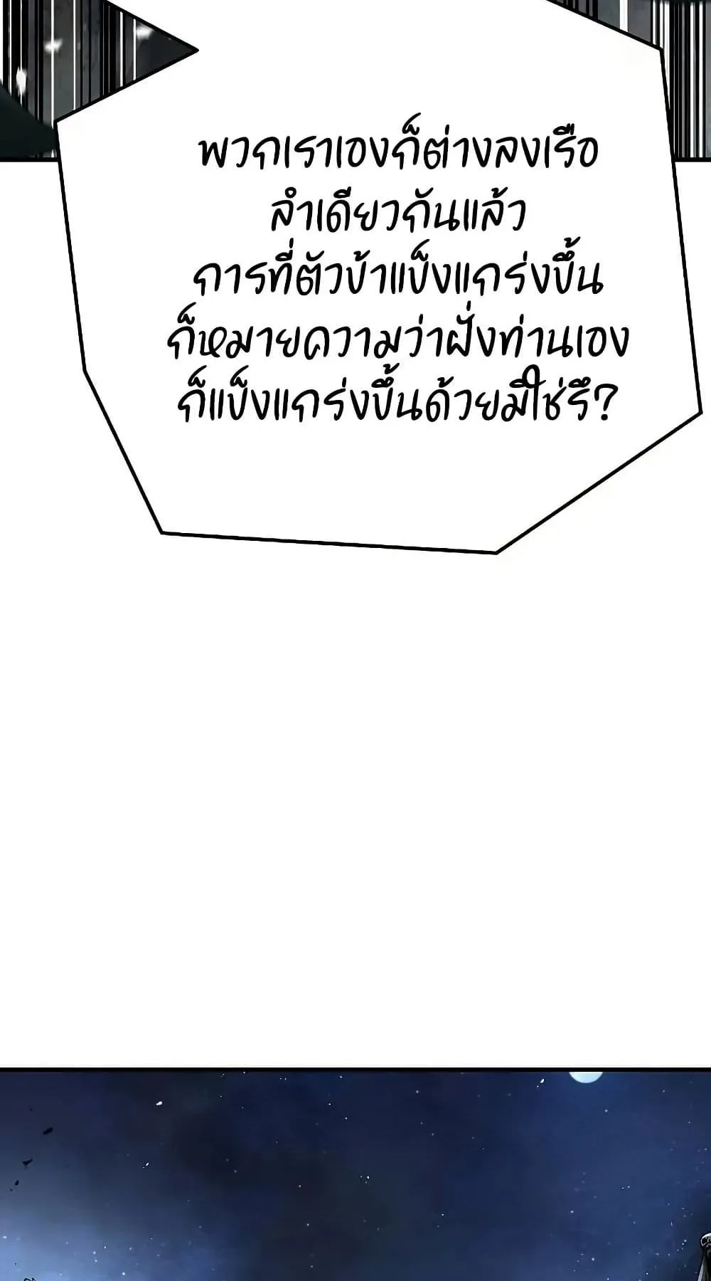 Absolute Regression ตอนที่ 30 หน้า 85
