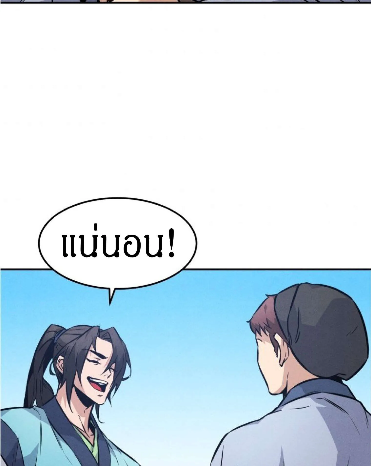 Reincarnated Escort Warrior ตอนที่ 3 หน้า 93